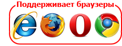 http://img3.depositfiles.com/images/filemanager/ru/browser_support.png